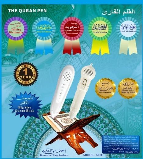 The Quran Pen